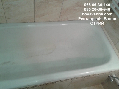 Реставрація ванни Стрий (вул. Косика, 7)
